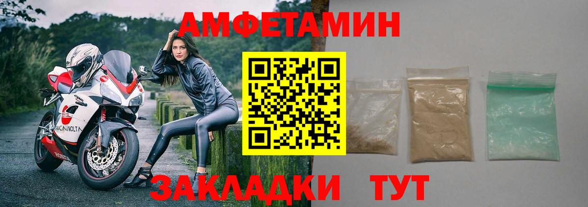 Всеволожск  Амфетамин  Вход с VPN  АМФЕТАМИН Premium 