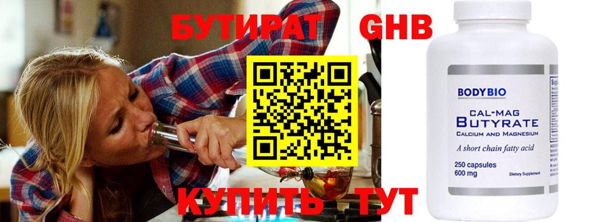 БУТИРАТ оксана  Вход с VPN  Всеволожск 