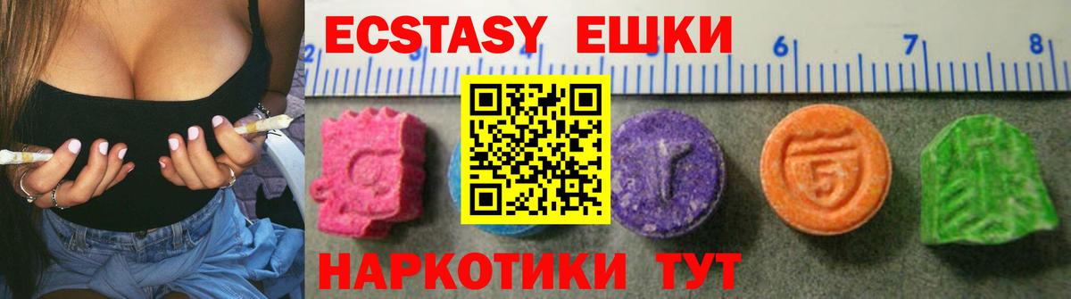 Ecstasy  Вход с VPN  Экстази VHQ  Всеволожск  ЭКСТАЗИ MDMA 