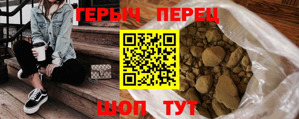 ГЕРОИН Heroin  Вход с VPN  Всеволожск 