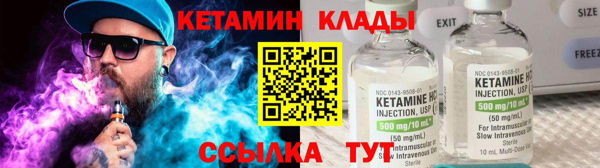 Кетамин ketamine  Вход с VPN  Всеволожск  КЕТАМИН ketamine 