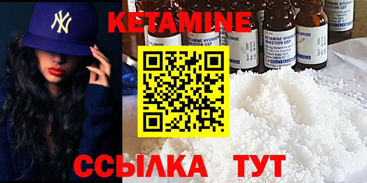 Кетамин VHQ Всеволожск