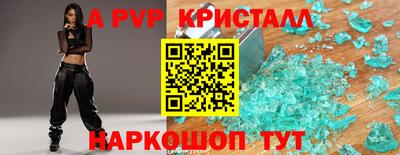 apvp Ярцево