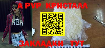 apvp Ярцево