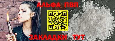 apvp Ярцево