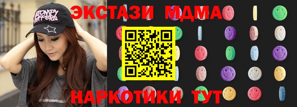 MDMA молли  Вход с VPN  Всеволожск 