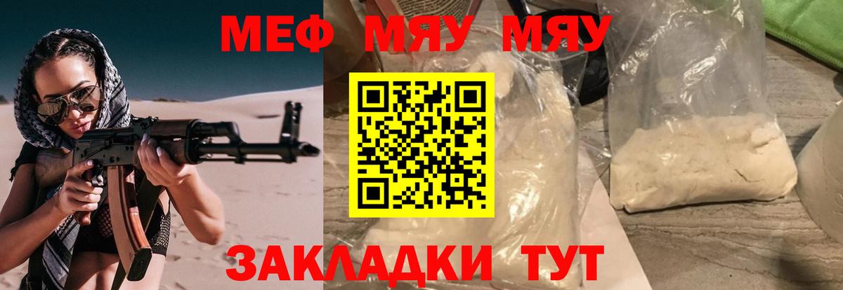МЯУ-МЯУ  Вход с VPN  Меф мука  Всеволожск  МЕФ  Мефедрон VHQ 