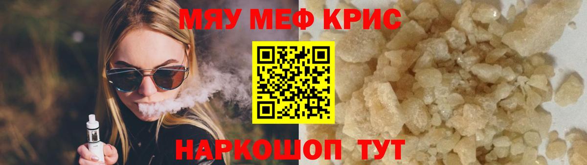 Меф мука Всеволожск