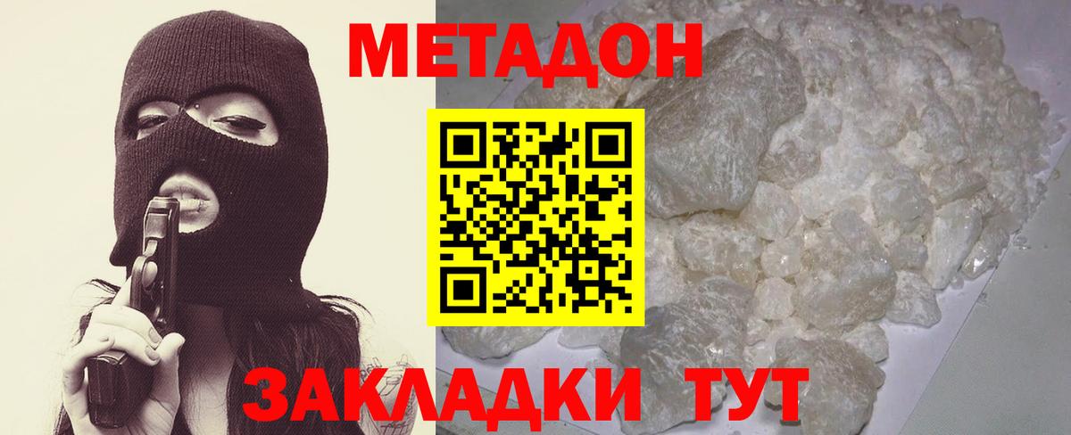 МЕТАДОН VHQ Всеволожск