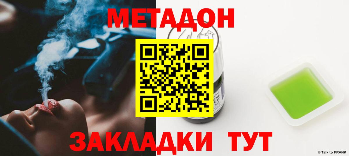 Метадон VHQ  ссылка на мегу ссылки  МЕТАДОН белоснежный  Всеволожск  Вход с VPN 