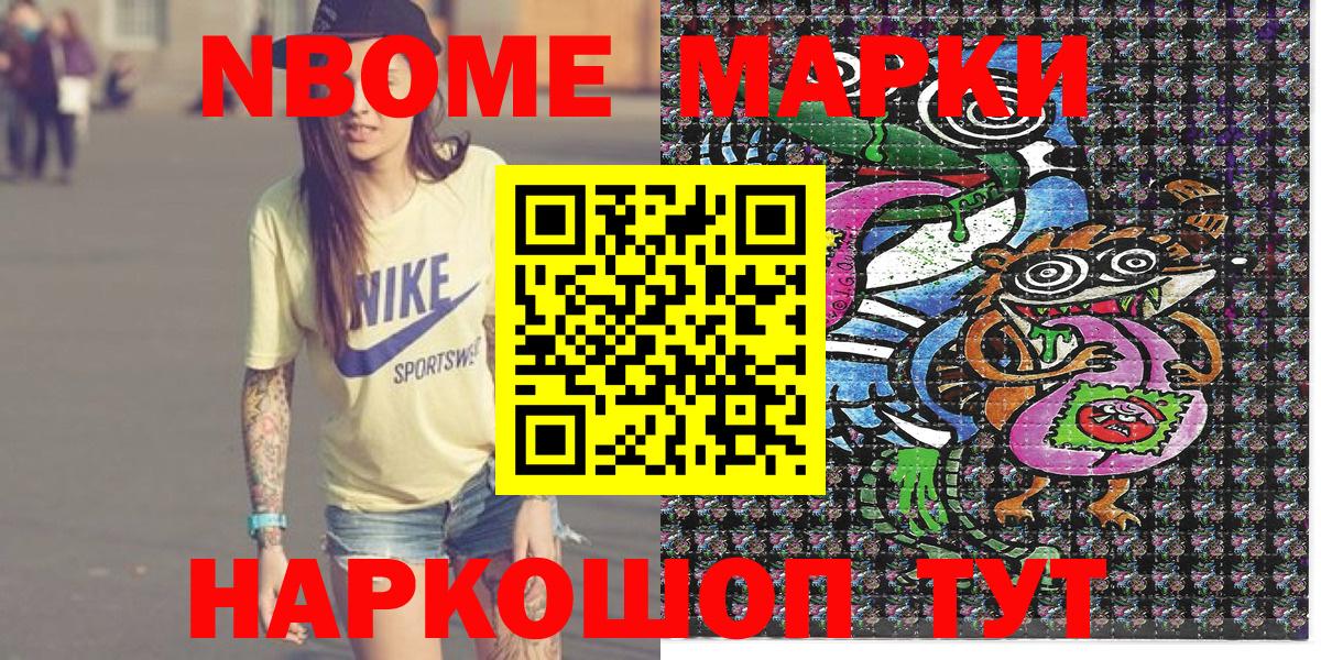 Всеволожск  Марки NBOMe  Наркотические марки 1,5мг  Вход с VPN  Наркотические марки 1,5мг 