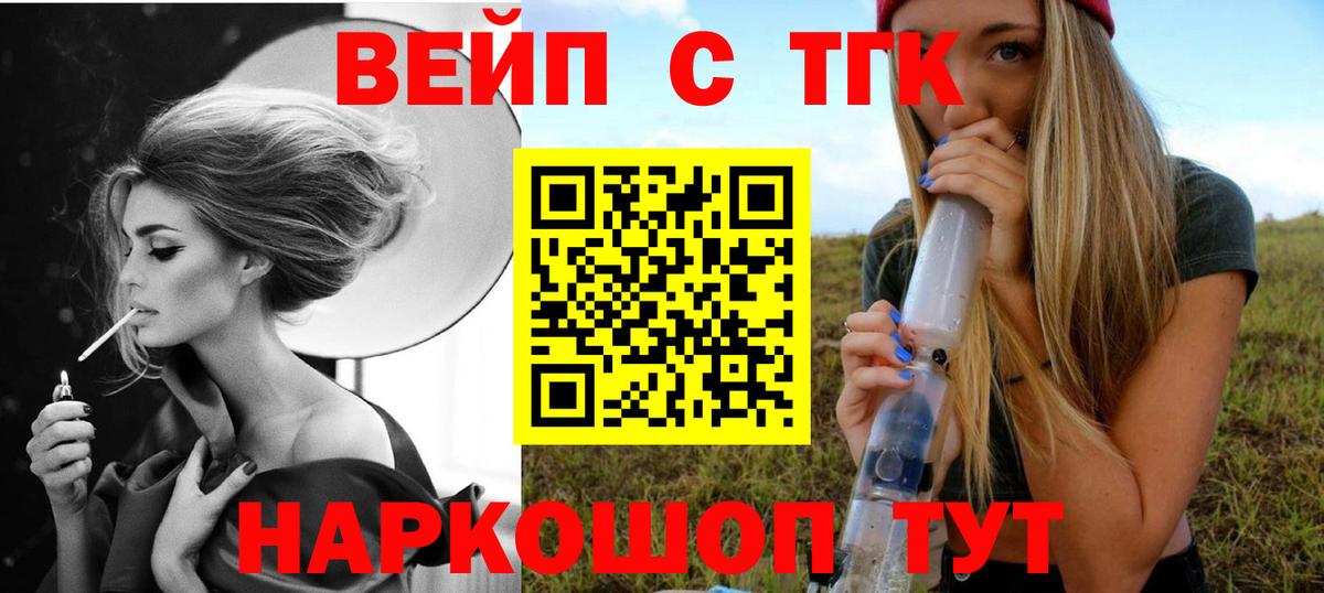ТГК концентрат  Вход с VPN  Всеволожск 