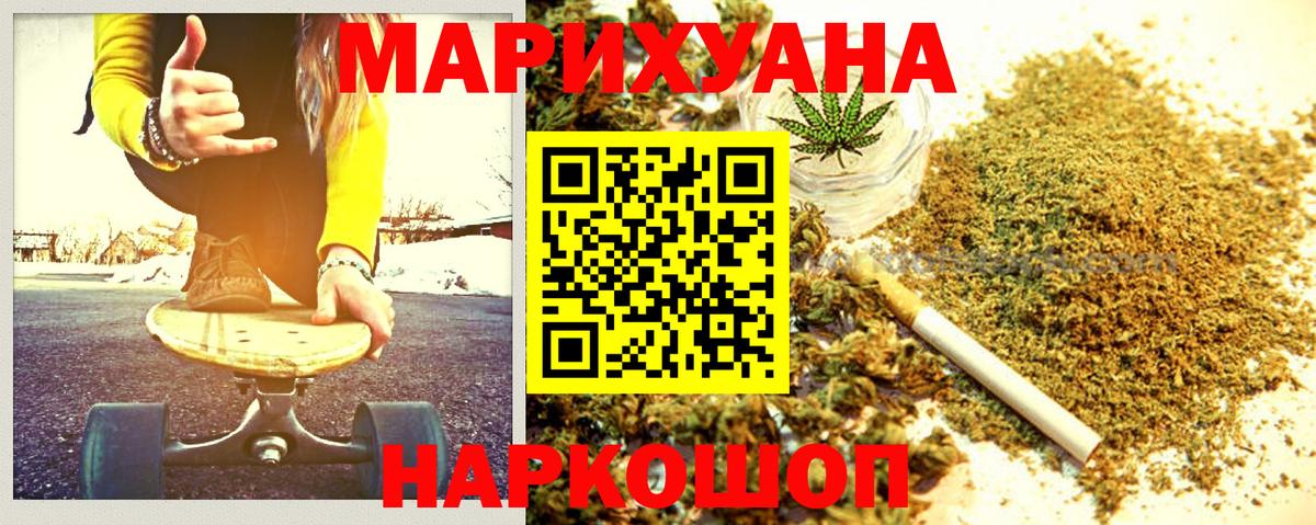 Бошки Шишки Bruce Banner  Шишки марихуана White Widow  Каннабис Amnesia  Марихуана тримм  Всеволожск  Вход с VPN 